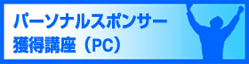 TOPページへリンク